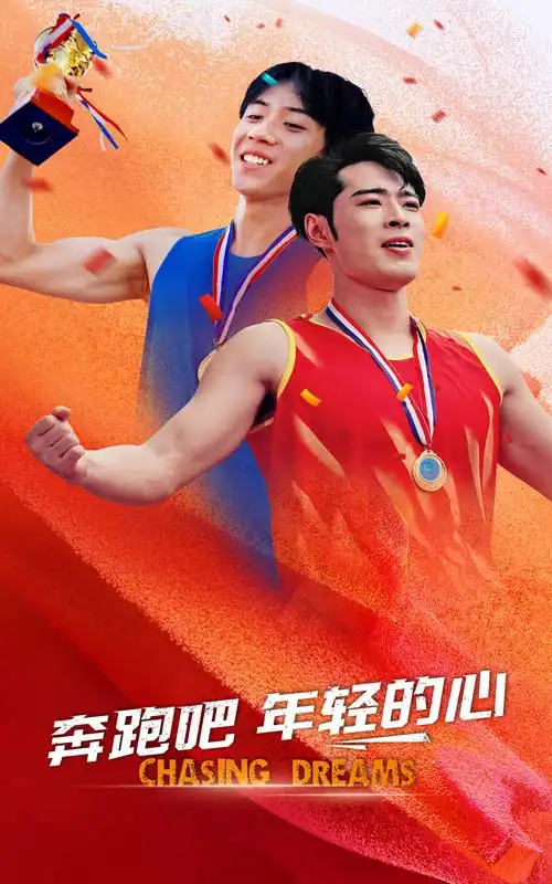 《奔跑吧年轻的心(60集)》短剧全集免费在线观看