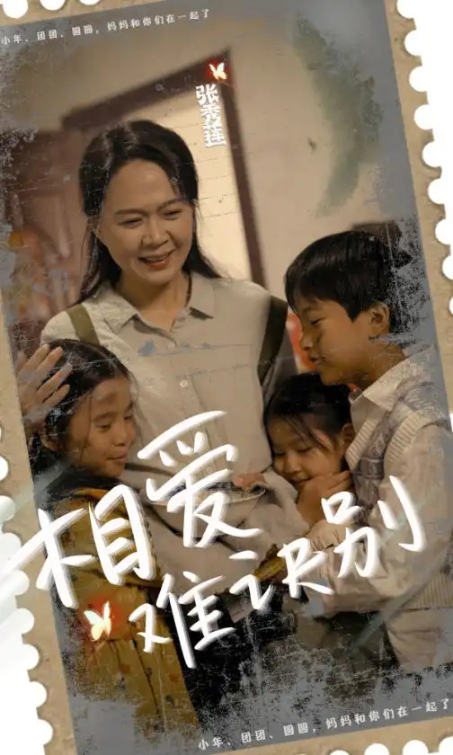 《相爱难诀别(85集)》短剧全集免费在线观看