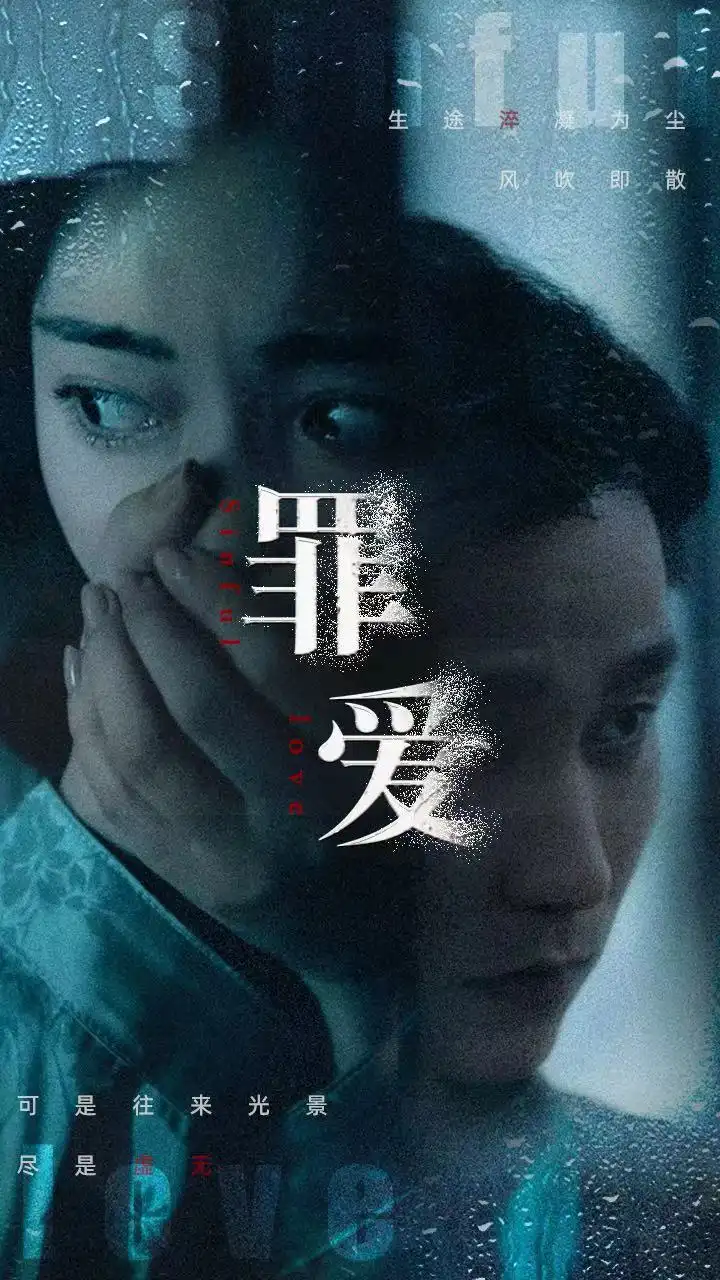 《罪爱(73集)》短剧全集免费在线观看
