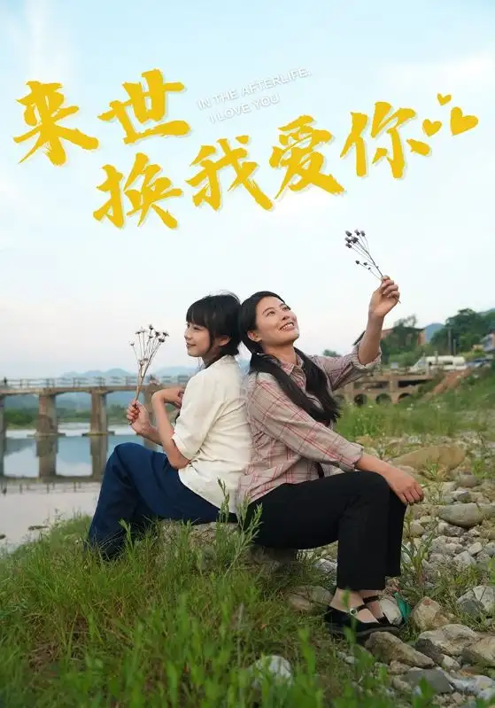《来世换我爱你(71集)》短剧全集免费在线观看