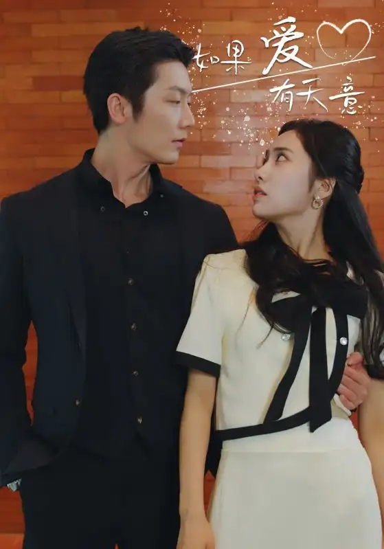 《如果爱有天意(80集)刘昱辰&张璇》短剧全集免费在线观看