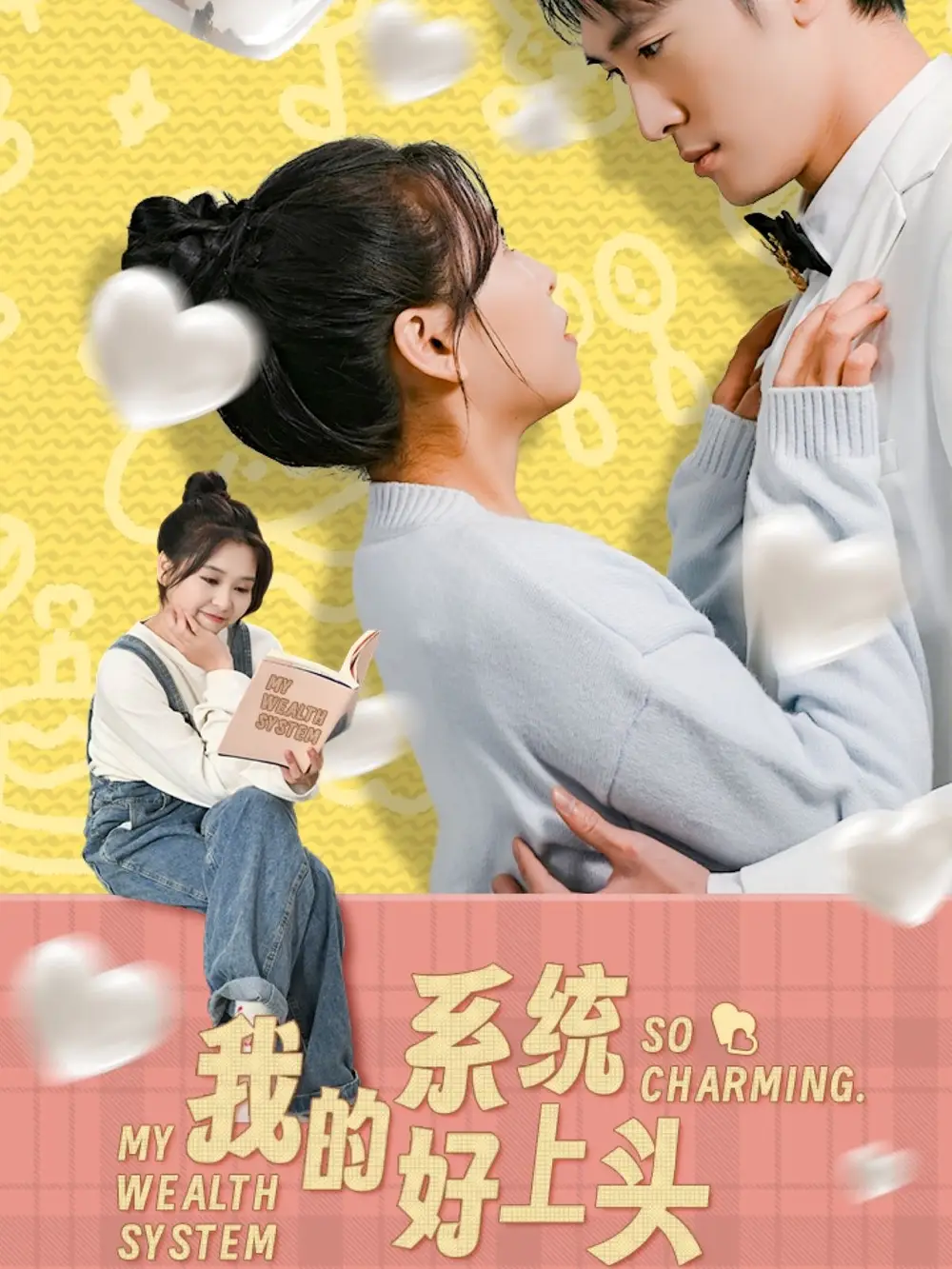 《我的系统好上头(50集)周周》短剧全集免费在线观看
