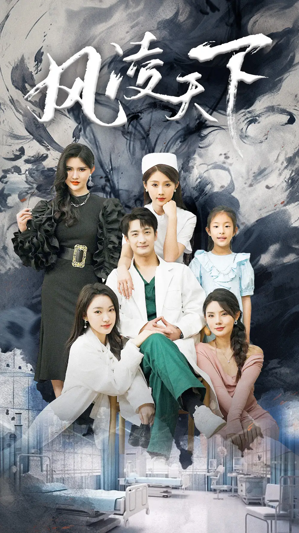 《风凌天下(76集)》短剧全集免费在线观看