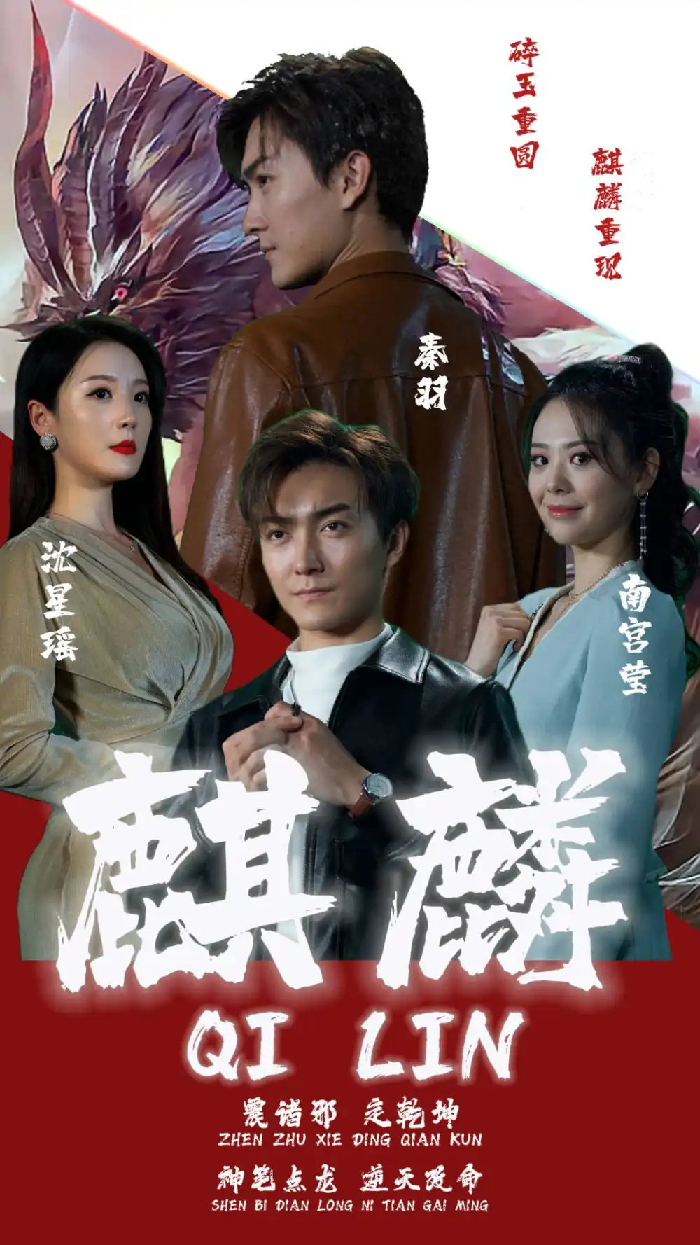 《新版:麒麟(90集)》短剧全集免费在线观看