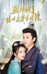 《战神将军给女总裁当保镖(80集)》短剧全集免费在线观看