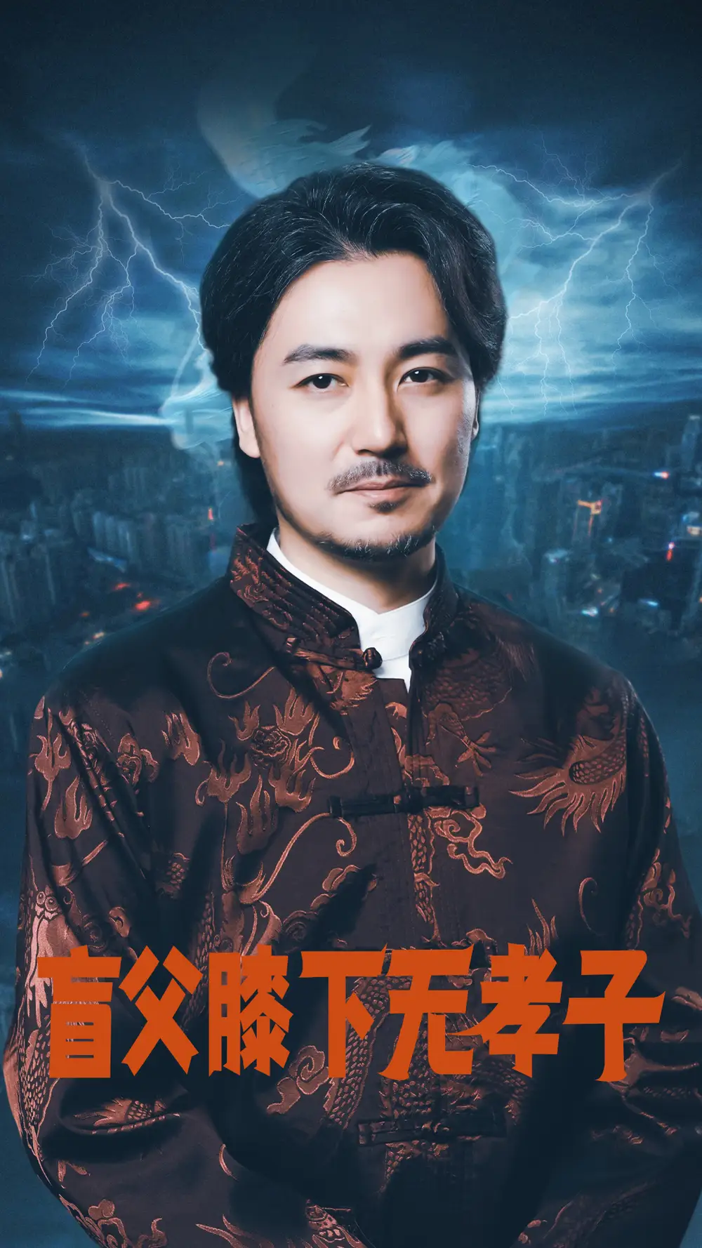 《盲父膝下无孝子（50集）张婉琳》短剧全集免费在线观看