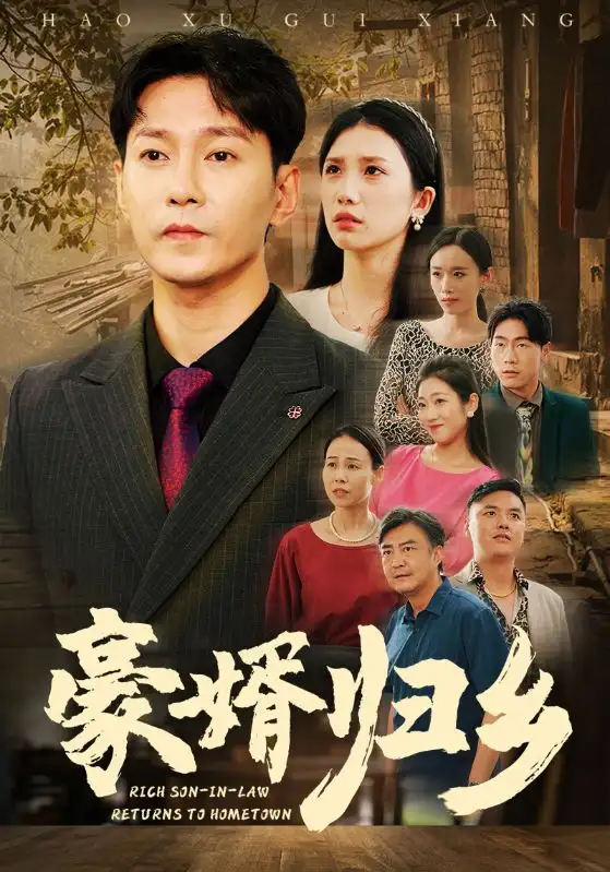 《豪婿归乡(71集)欧阳千然》短剧全集免费在线观看