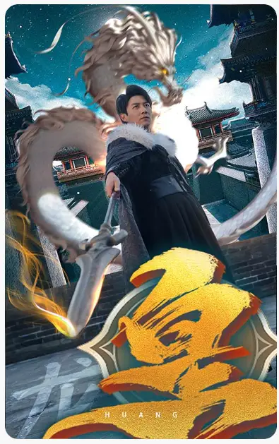 《皇(102集)》短剧全集免费在线观看