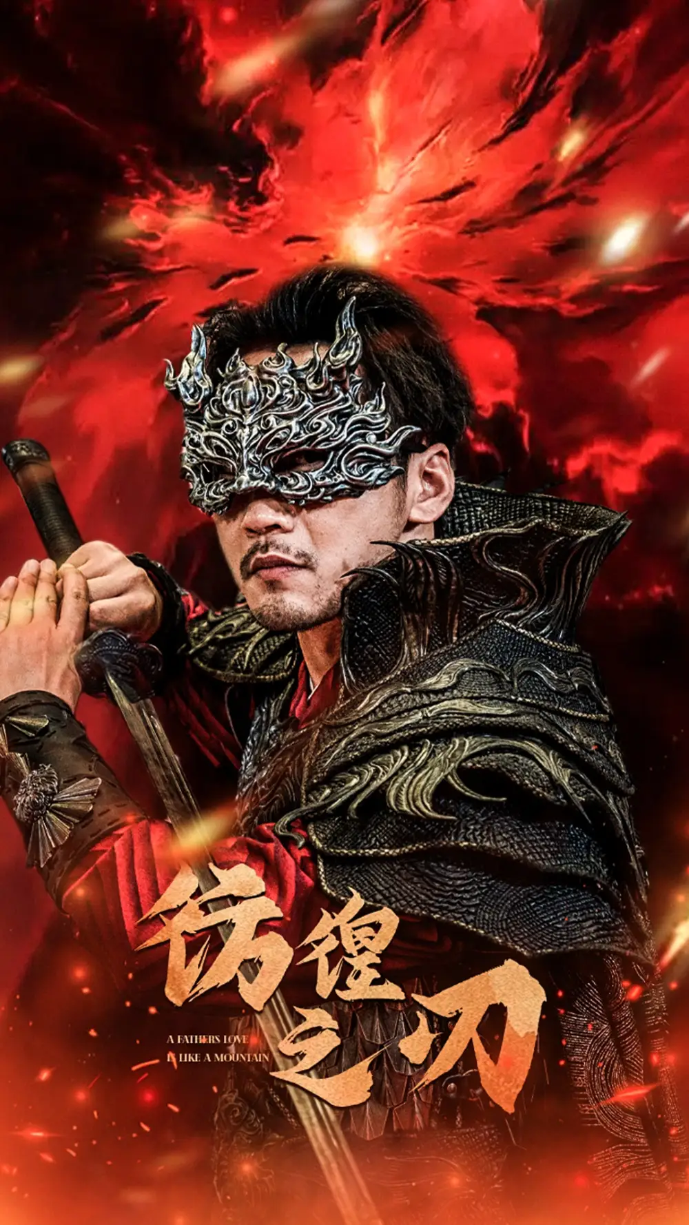 《彷徨之刃(72集)》短剧全集免费在线观看