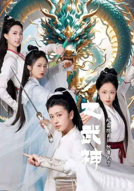 《女武神(70集)》短剧全集免费在线观看