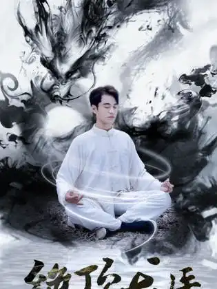 《绝顶龙医(93集)》短剧全集免费在线观看