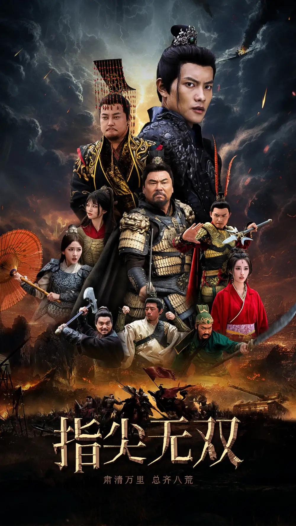 《指尖无双(101集)邓灵枢》短剧全集免费在线观看