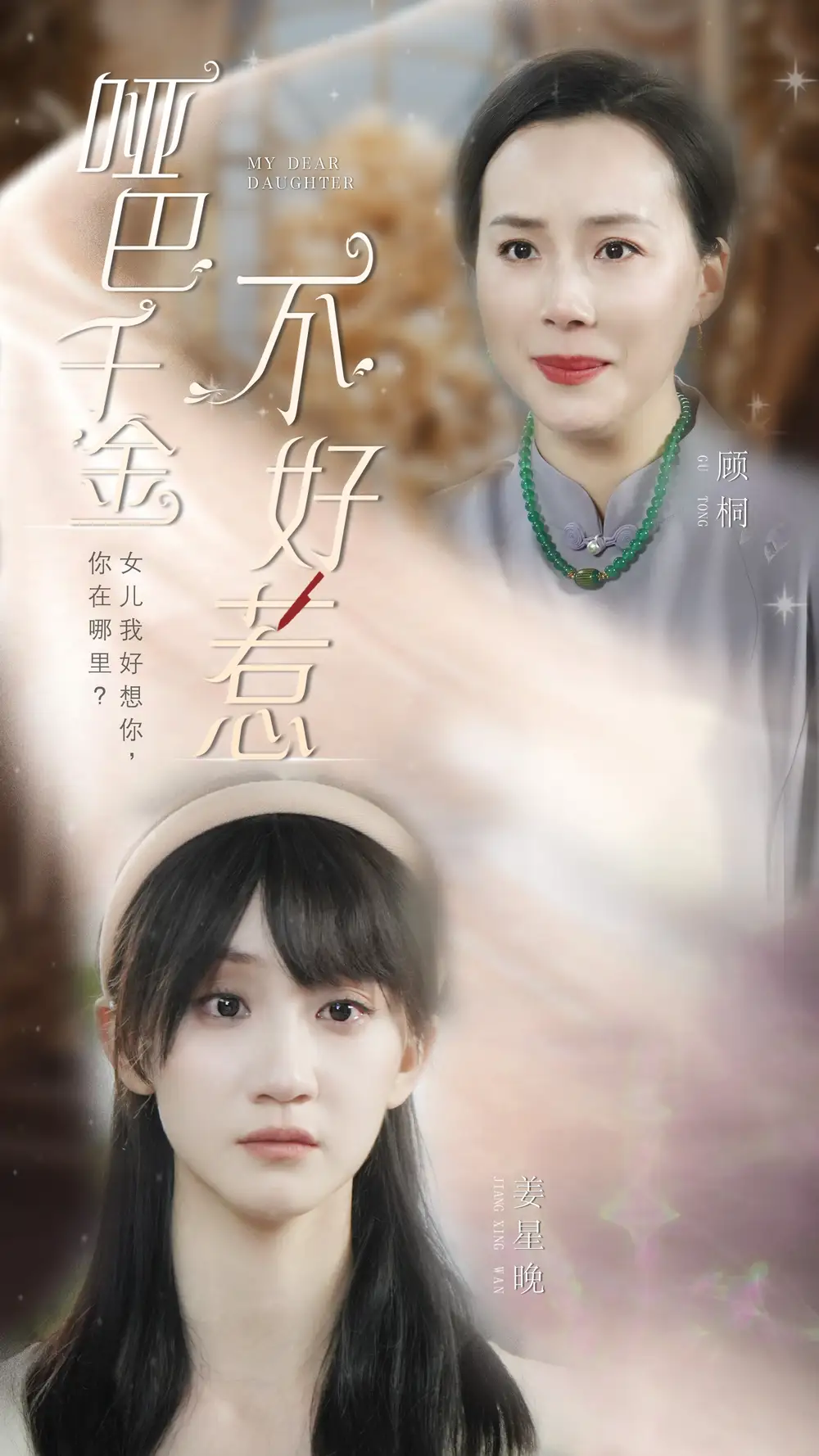 《哑巴千金不好惹(99集)》短剧全集免费在线观看