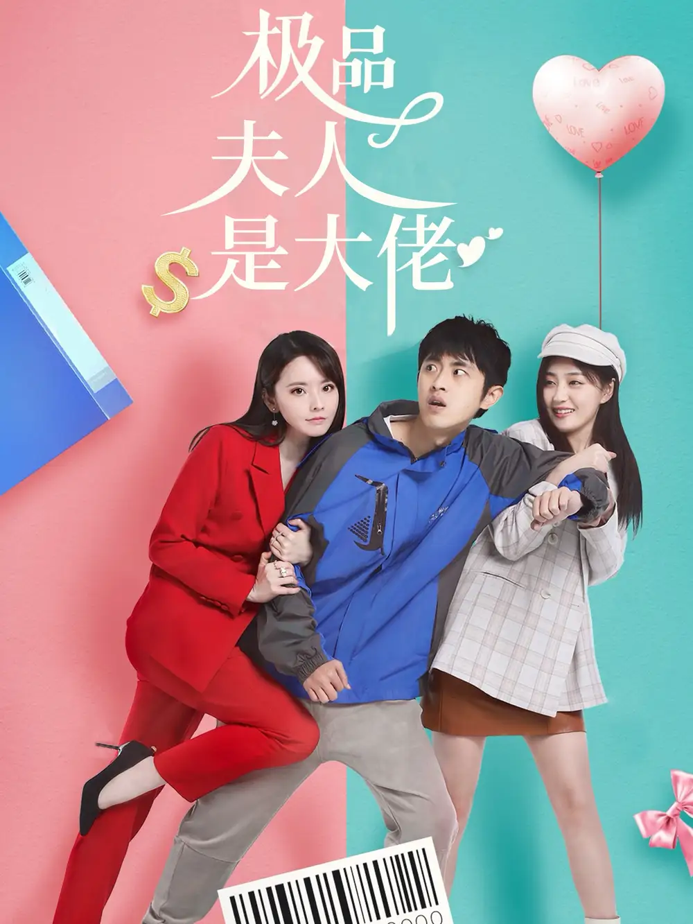 《极品夫人是大佬(50集)》短剧全集免费在线观看
