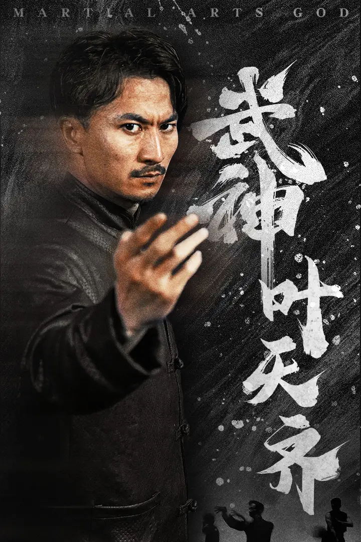 《武神叶天齐&蛰伏&不再退让（67集）佳妮》短剧全集免费在线观看