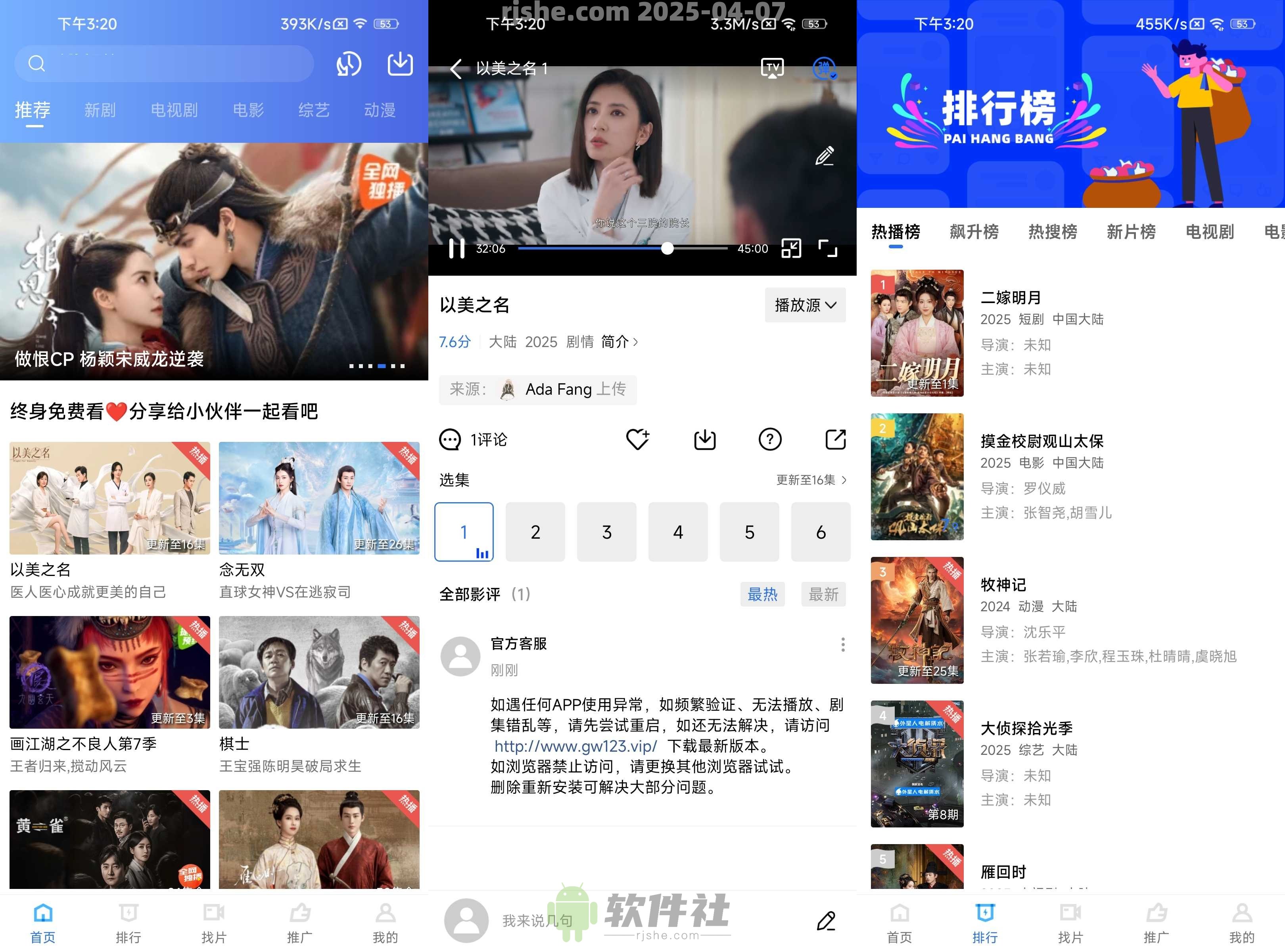 五彩视频 v5.0.1 去广告