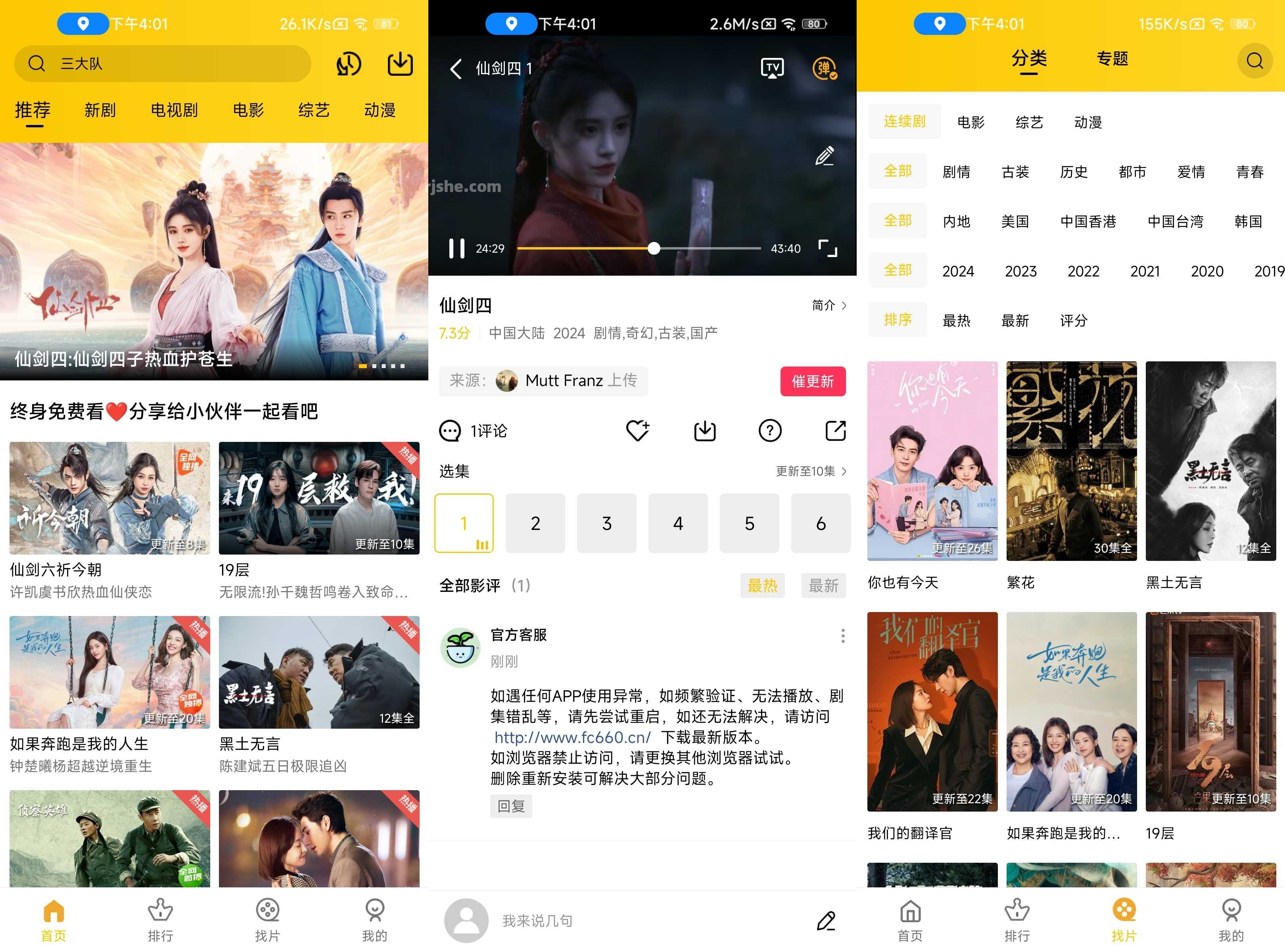 整点视频 V4.0.0 去广告