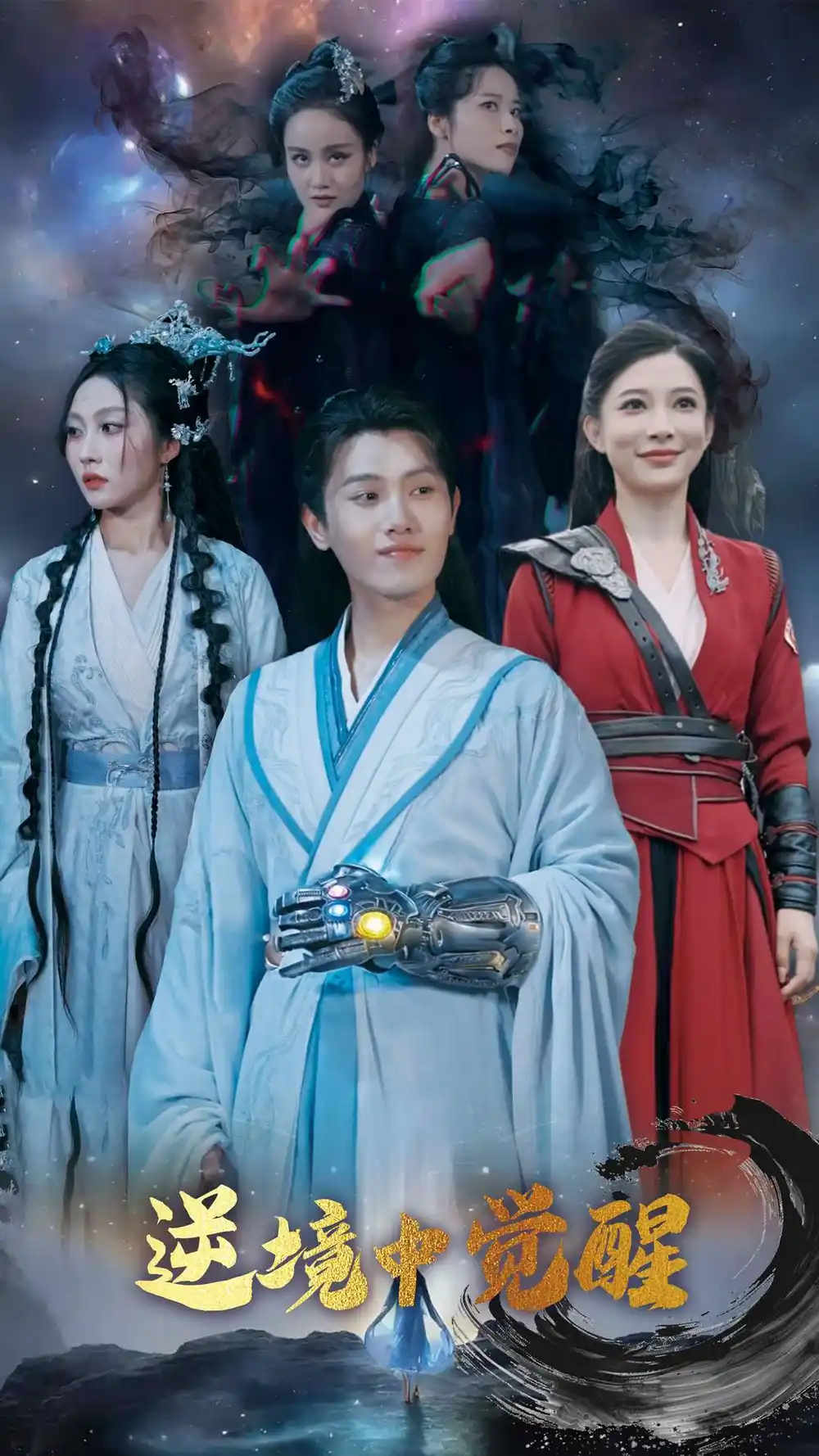 《逆境中觉醒&逆境之中觉醒(64集)王宇峰&张新瑜》短剧全集免费在线观看