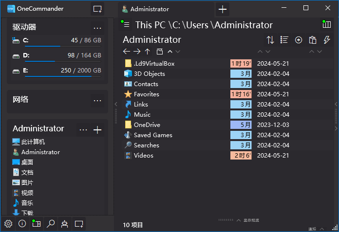 文件管理器 | One Commander Pro v3.98.1.0 中文绿色版