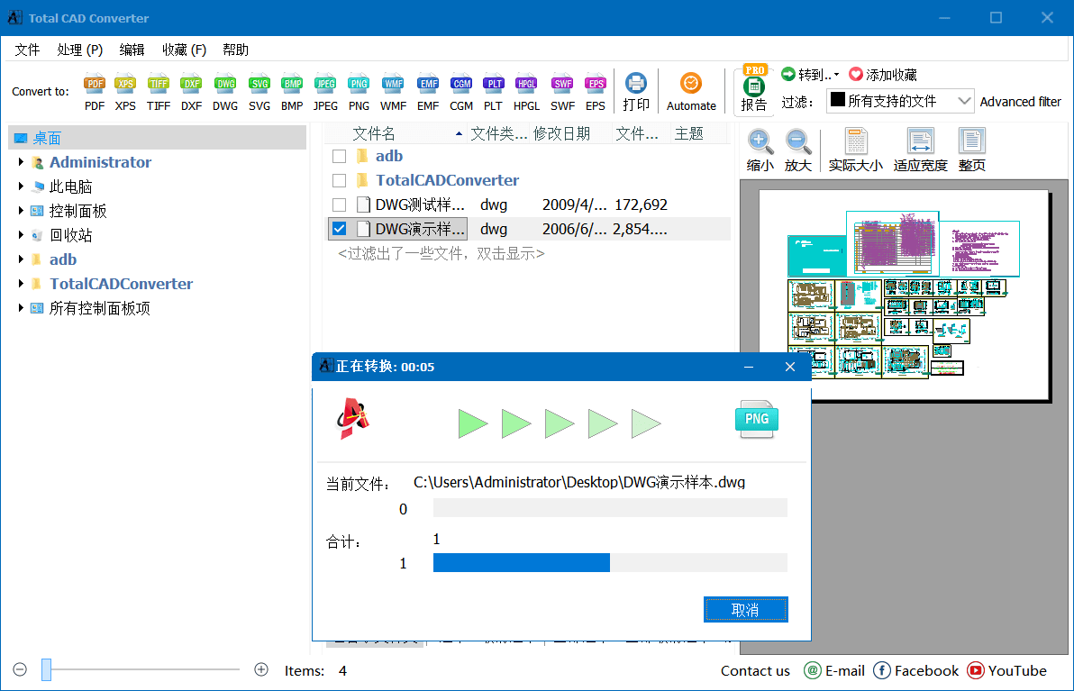 CAD转换器 | Coolutils Total CAD Converter v4.1.0.233 中文绿色版