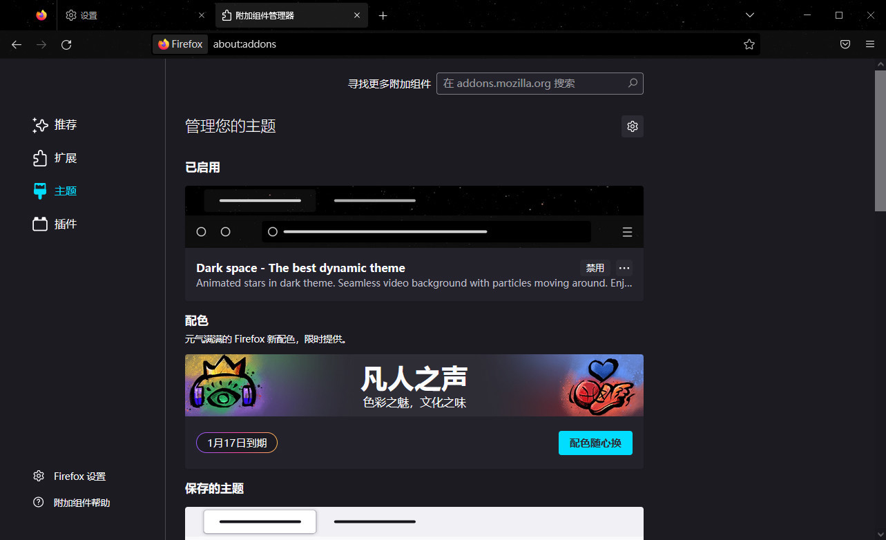 火狐浏览器 | tete009 Firefox v139.0.1 private build绿色便携版