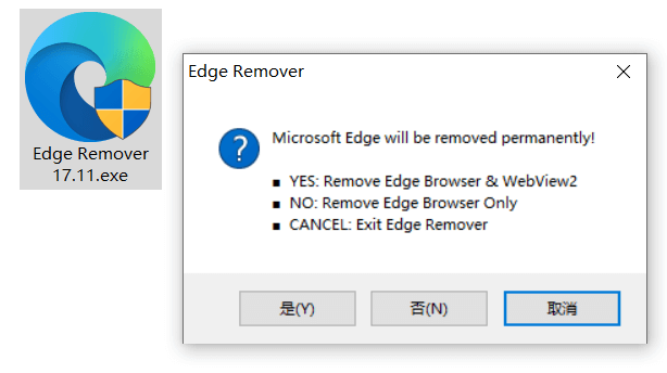 Edge浏览器卸载工具 | Edge Remover v18.10 绿色版
