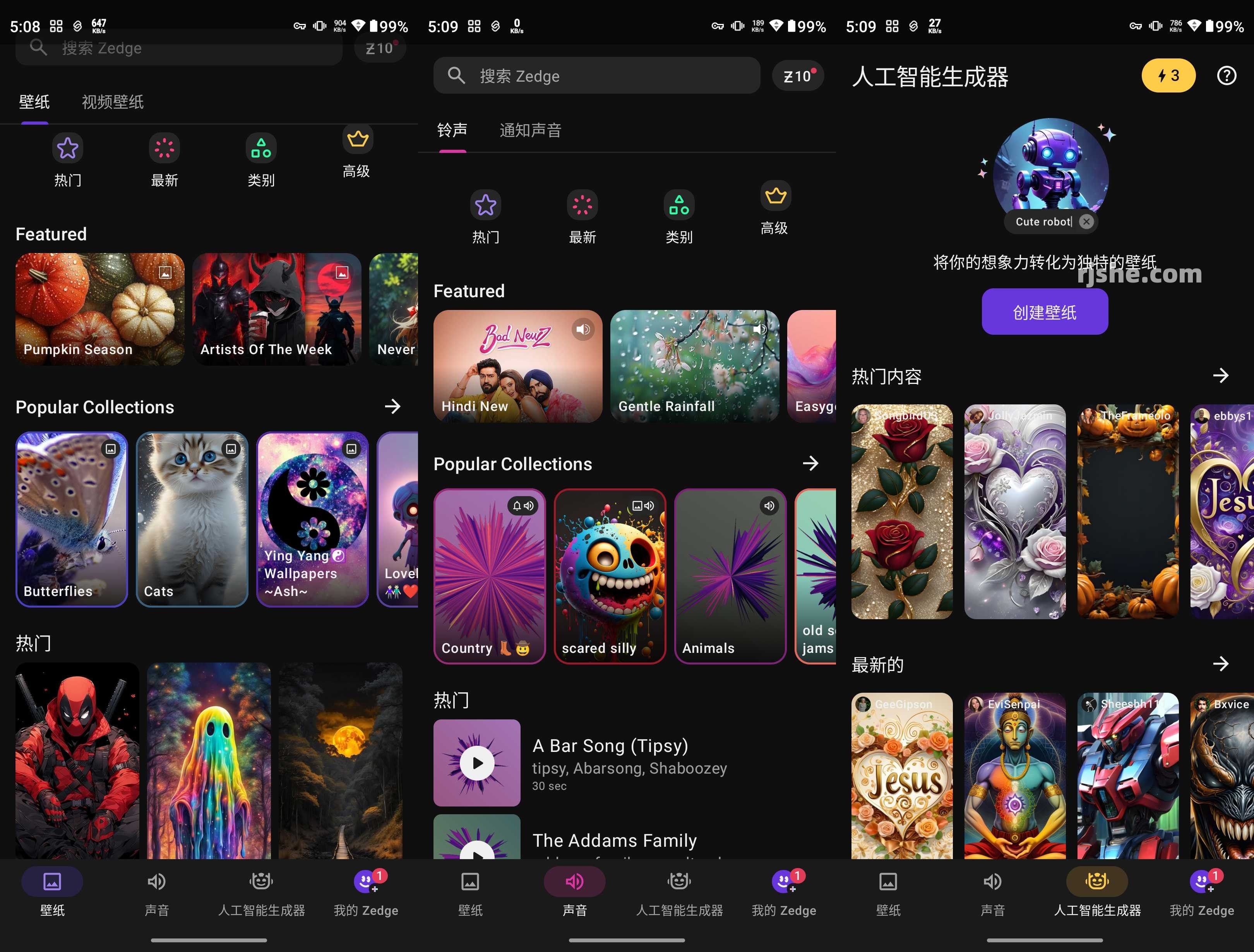 Zedge(AI壁纸) v8.74.3 高级版