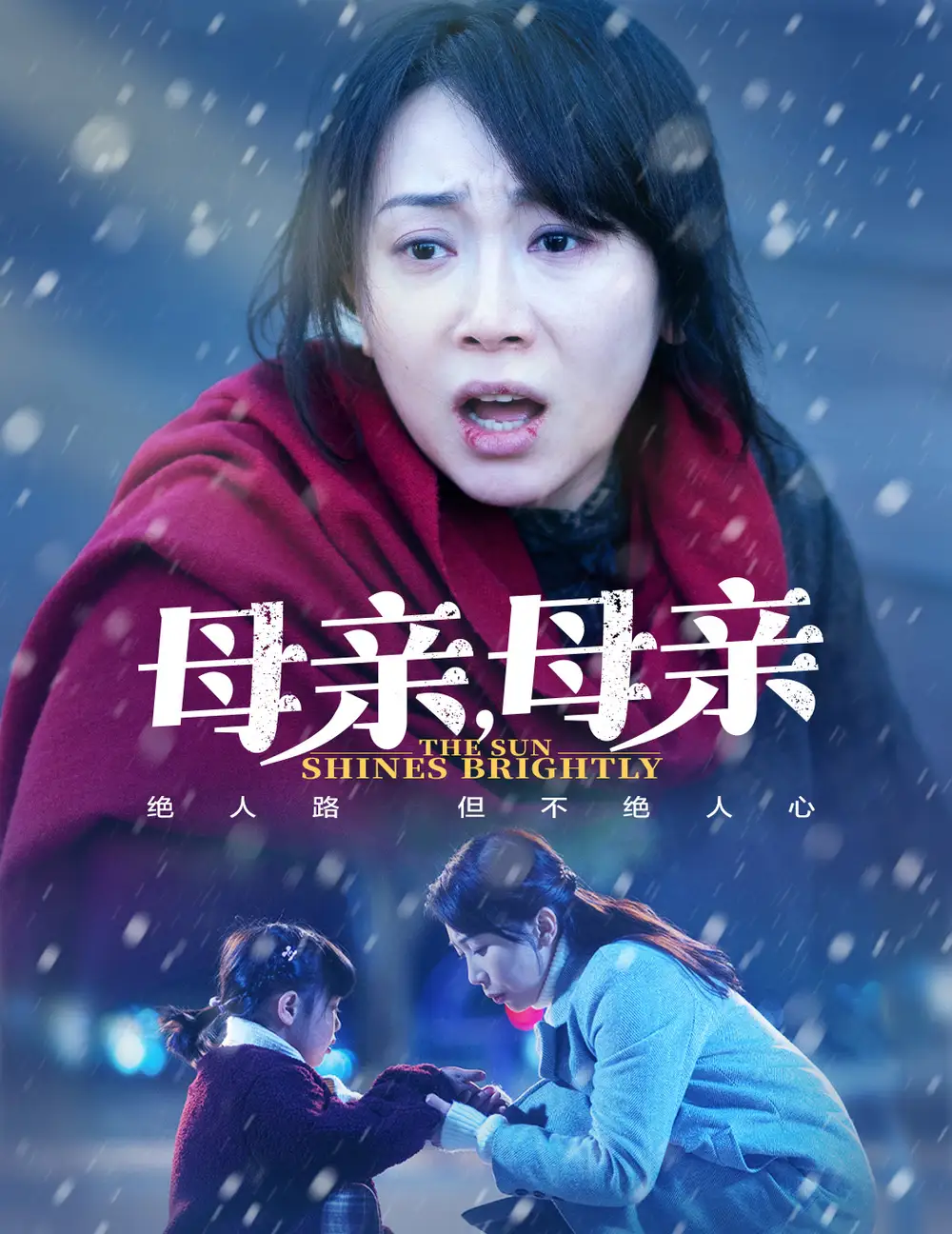 《母亲母亲(30集)》短剧全集免费在线观看
