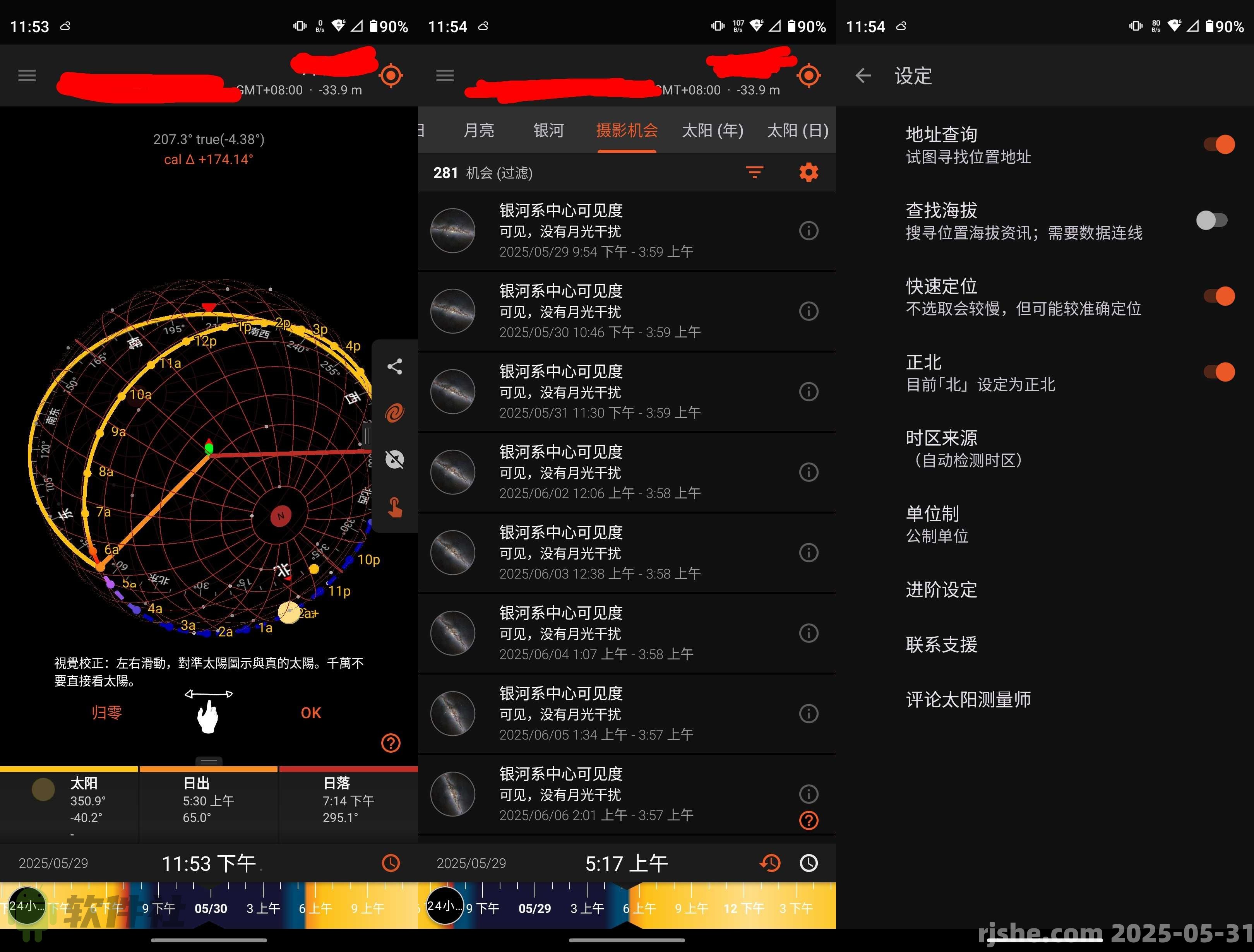 太阳测量师 v2.6.3 Paid