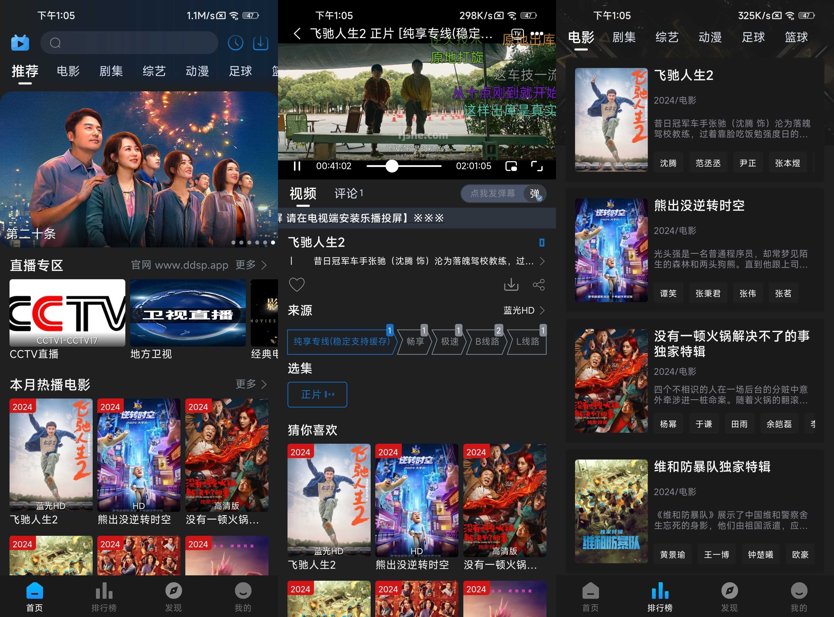 豆丁视频 v3.0.4 去广告