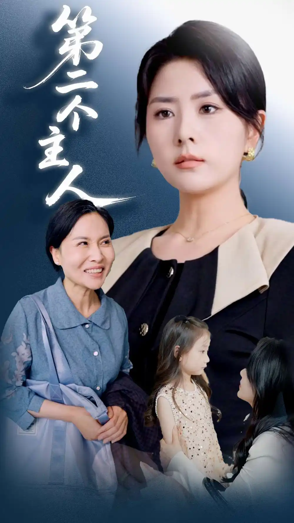 《第二个主人(30集)任珺行》短剧全集免费在线观看