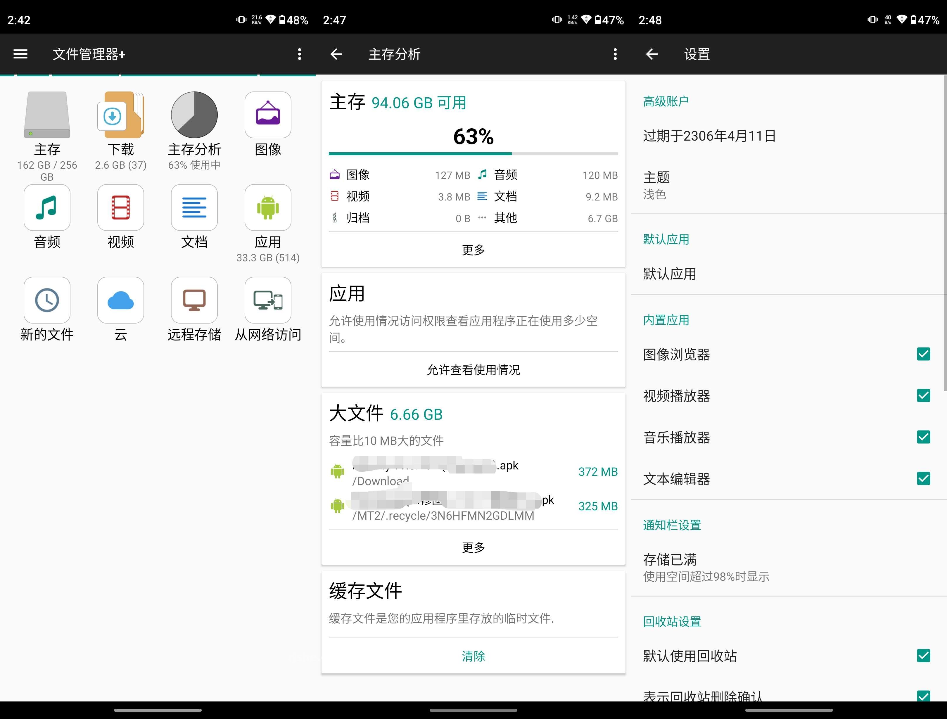 文件管理器+ v3.5.7 高级版