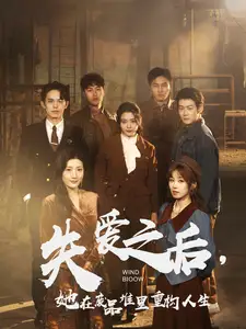 《失爱之后,她在废品堆里重构人生(59集)》短剧全集免费在线观看