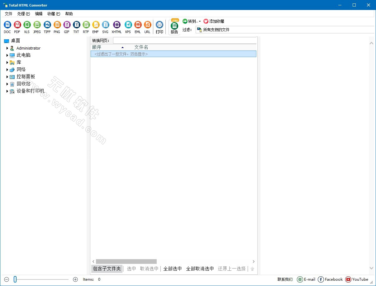 HTML文件转换工具 | CoolUtils Total HTML Converter v5.1.0.315 中文绿色版