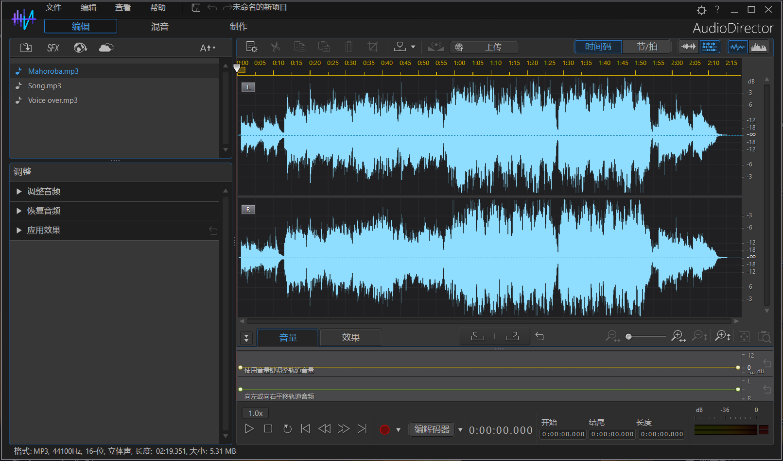 CyberLink AudioDirector(音频编辑软件) 2025 v15.5.5321.0 极致版