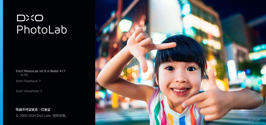 RAW处理软件 | DxO PhotoLab v8.7.0.601中文破解版