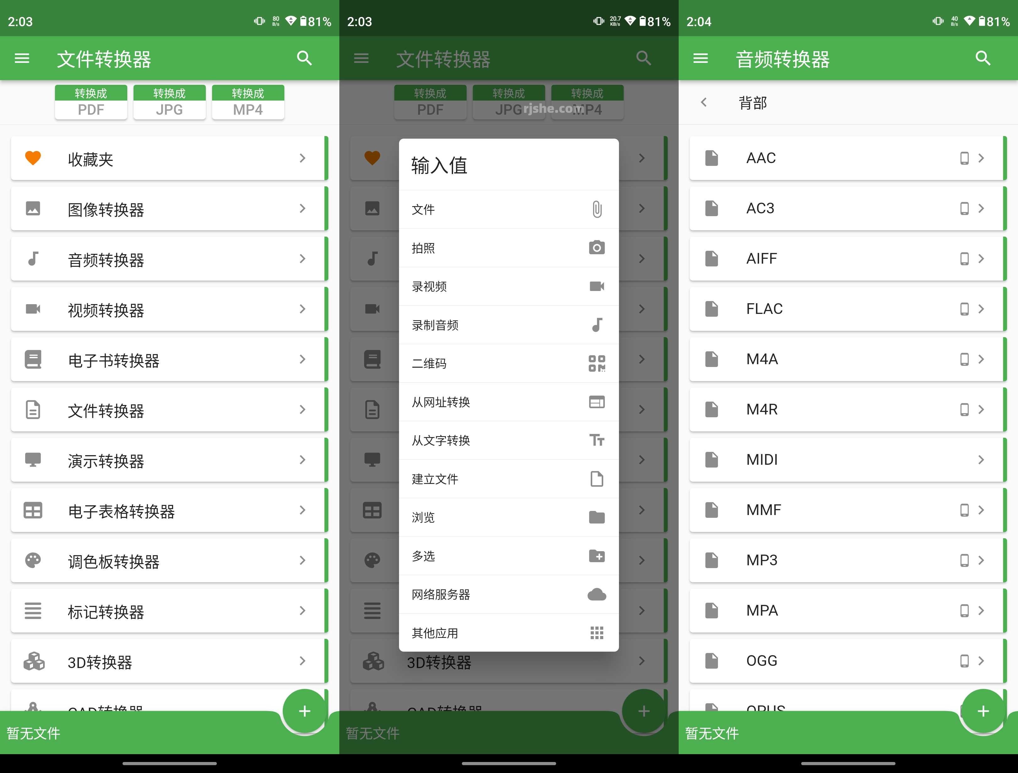 File Converter(文件格式转换) v20.1.12 高级版