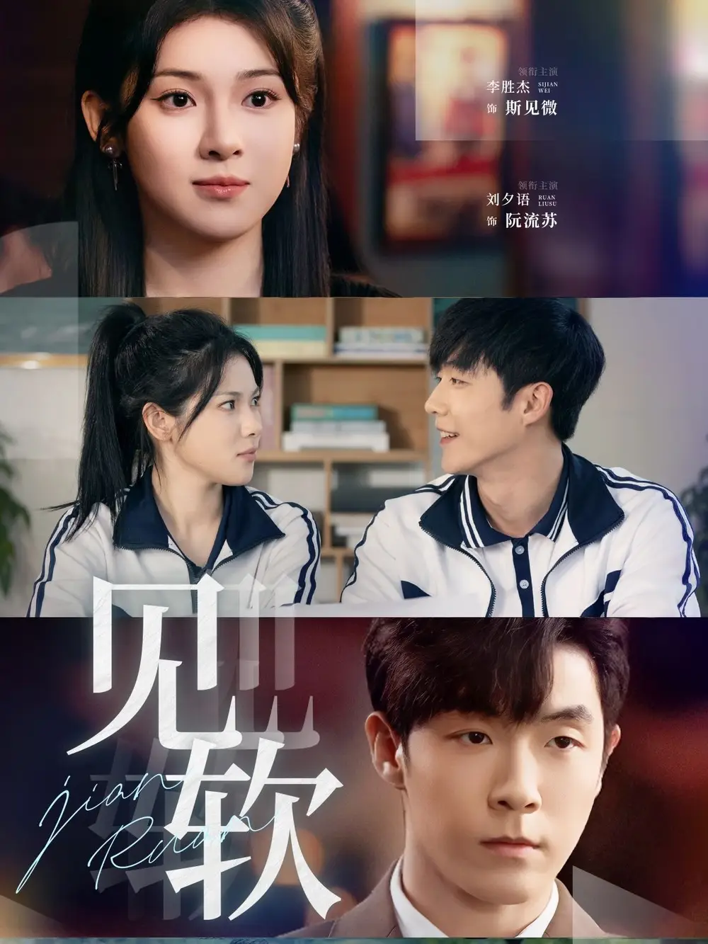《见软(91集)李胜杰&刘夕语》短剧全集免费在线观看
