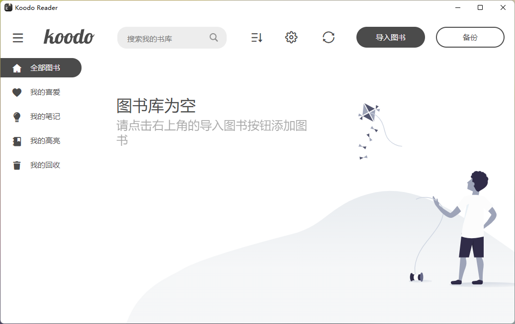 开源电子书阅读器 | Koodo Reader v2.0.1 中文绿色版