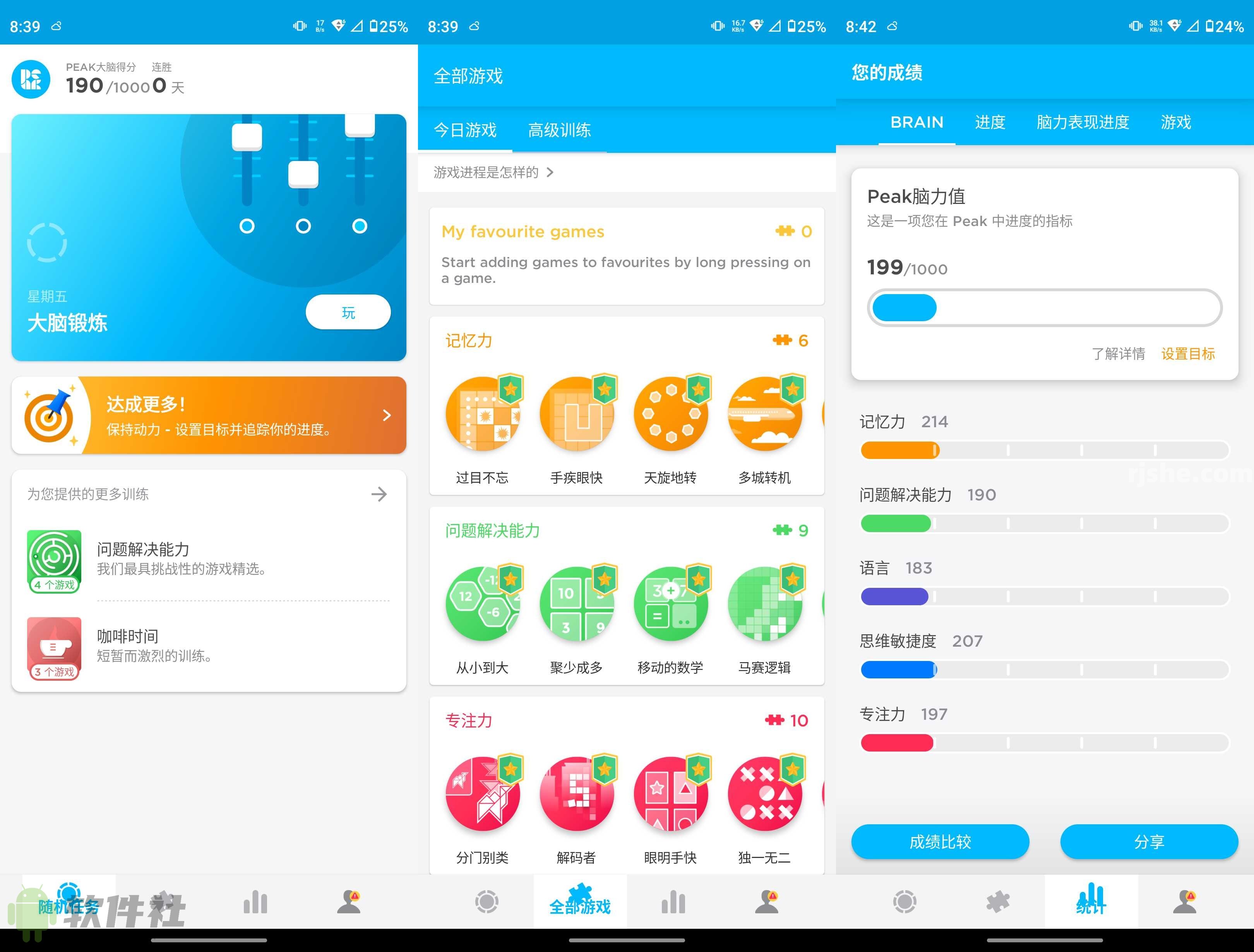 Peak智客 v4.28.3 高级版