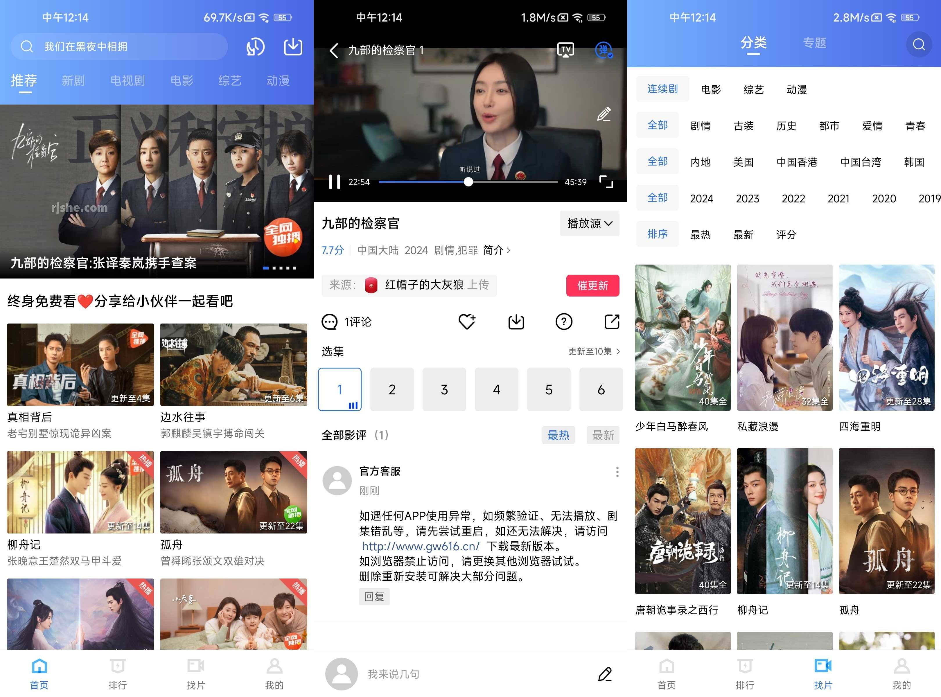 大地视频 v4.0.0 去广告