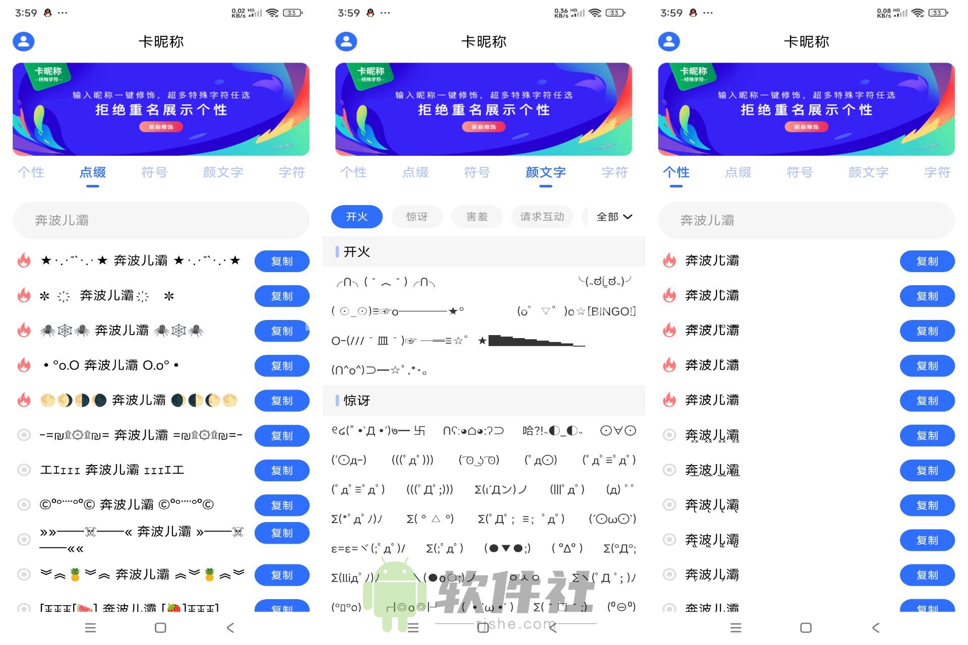卡昵称 v24.8.26 解锁会员