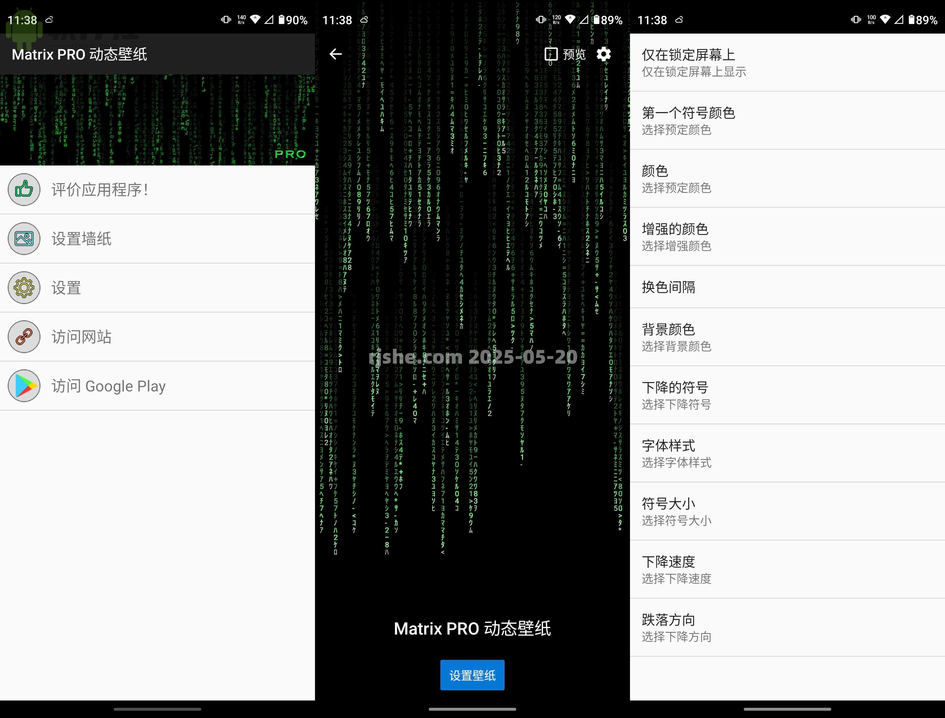 Matrix PRO 动态壁纸 v1.1.7 修补版