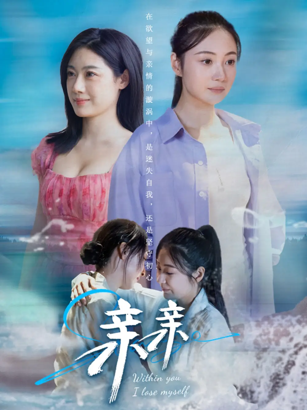 《亲亲(79集)》短剧全集免费在线观看