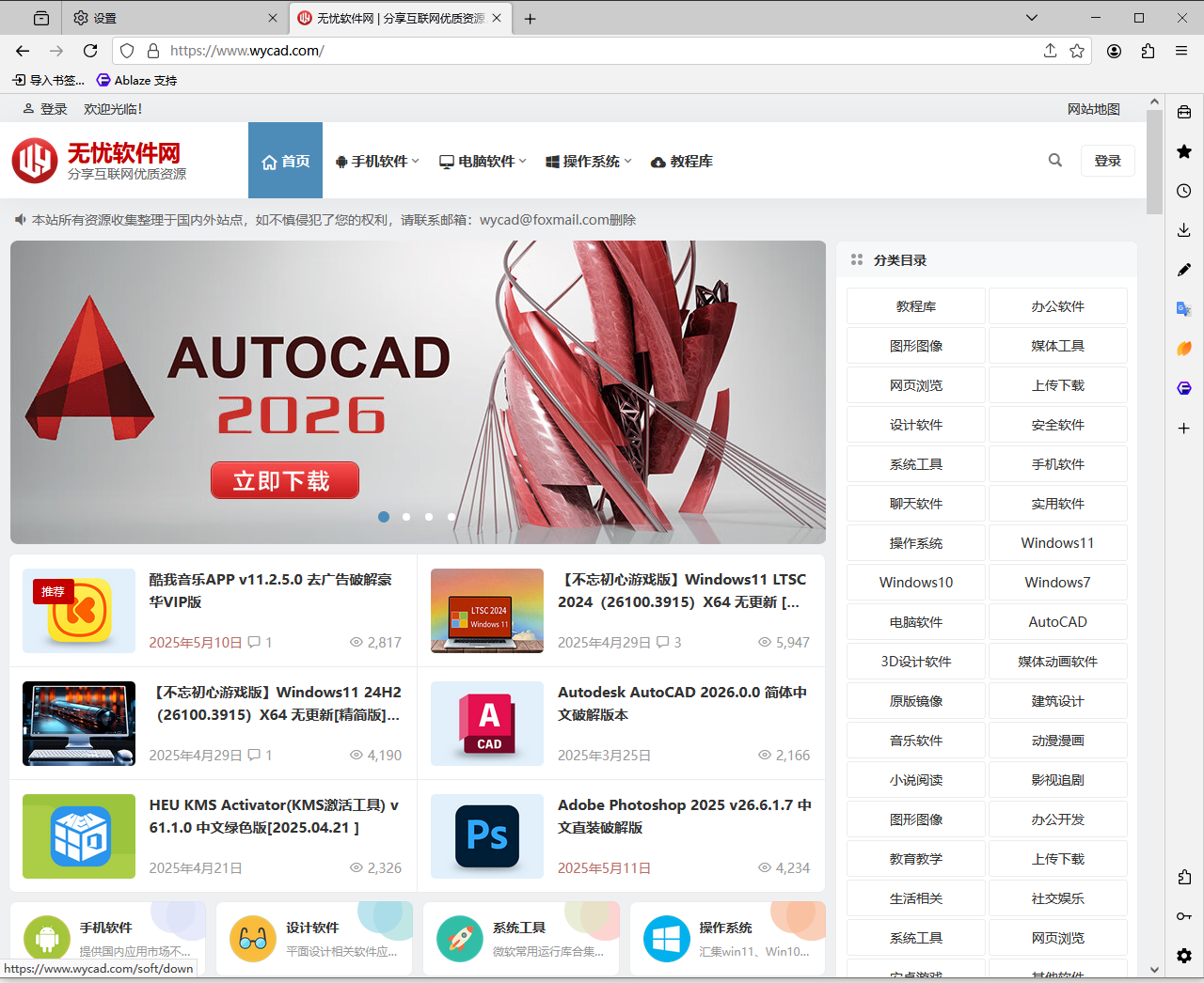 基于Firefox火狐浏览器 | Floorp Browser v11.28.0 中文安装版及绿色版