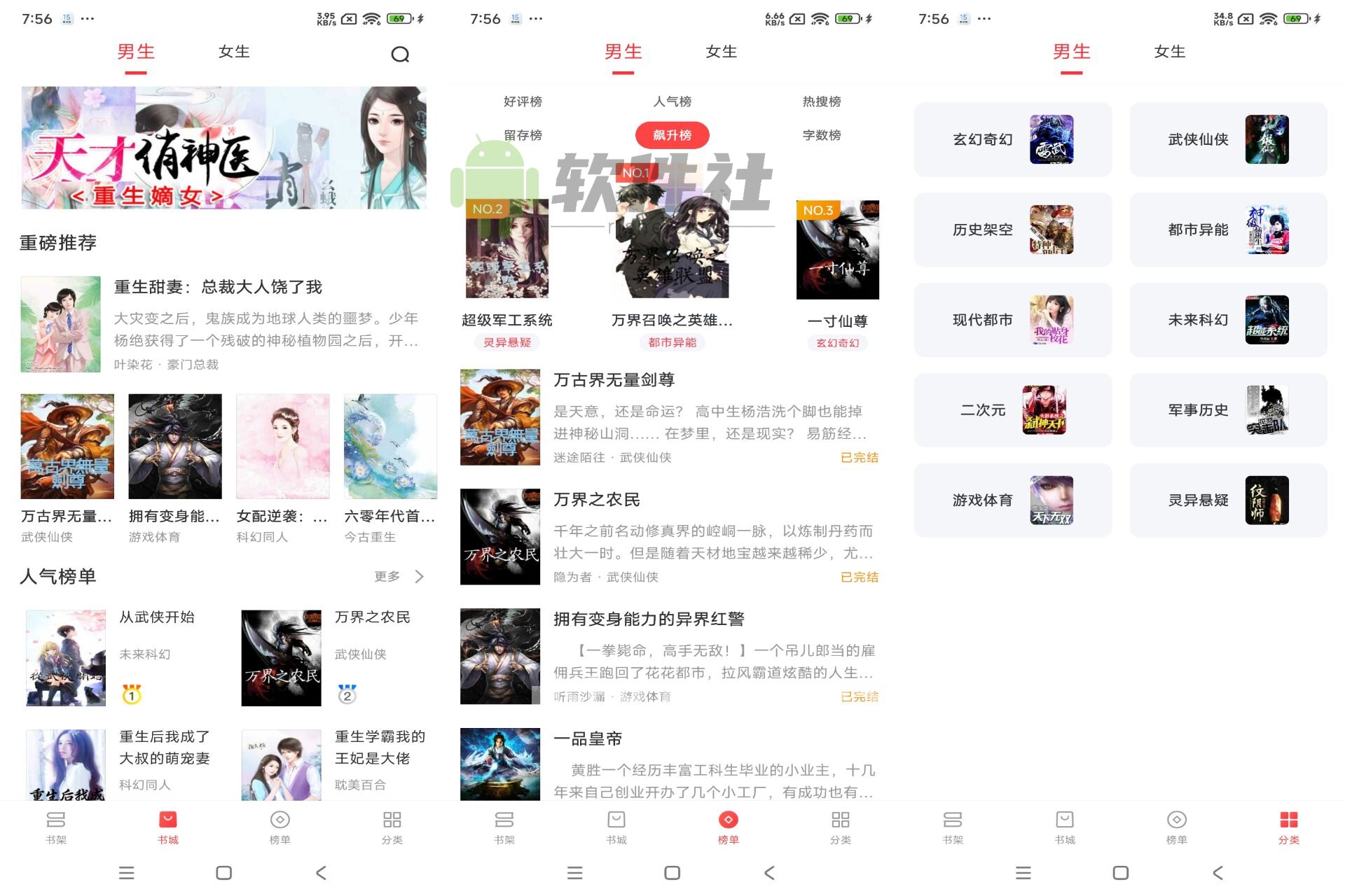 浪花小说 v1.0.29 解锁去广告