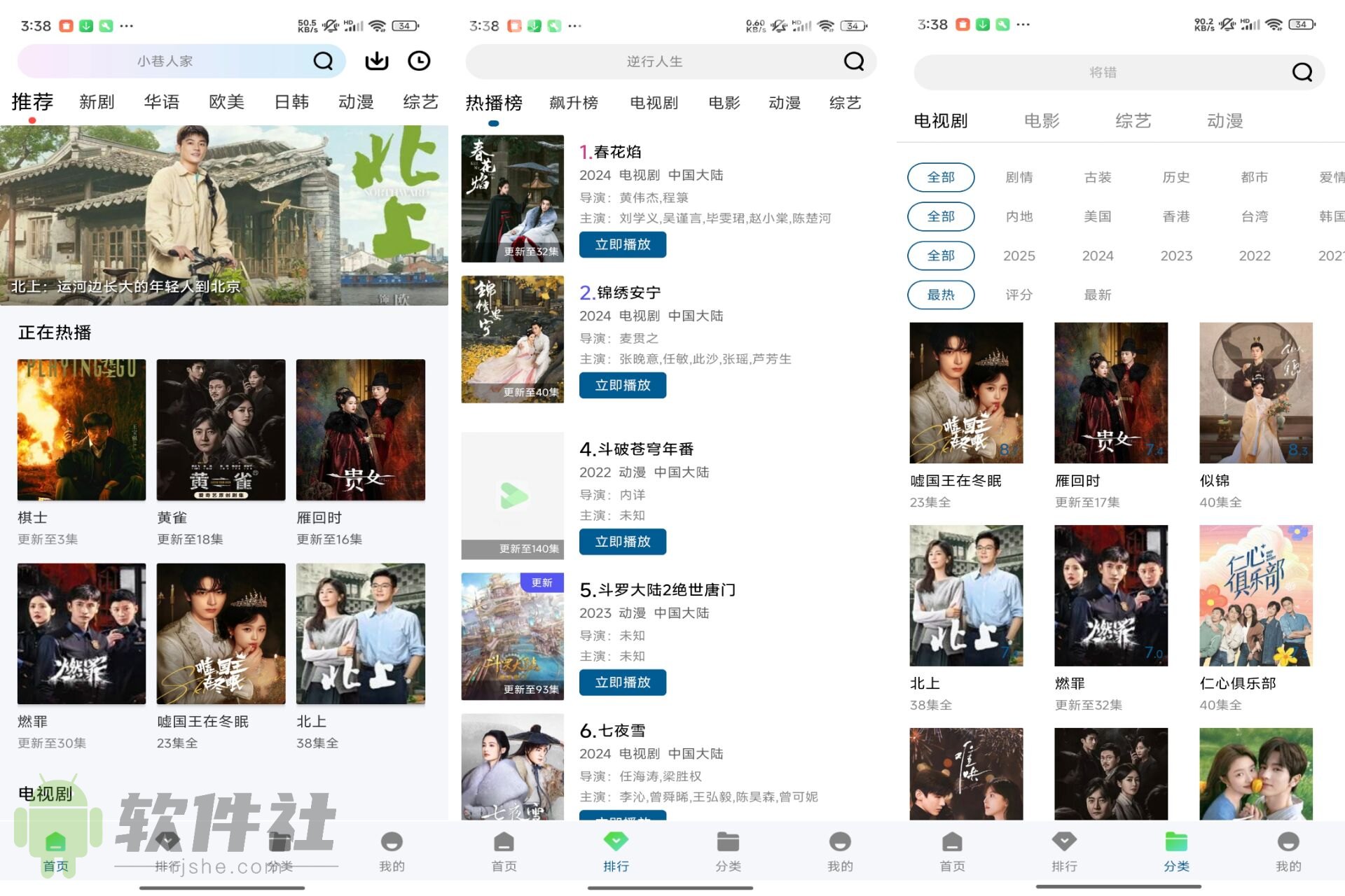 拾光视频 v2.0.0 解锁去广告