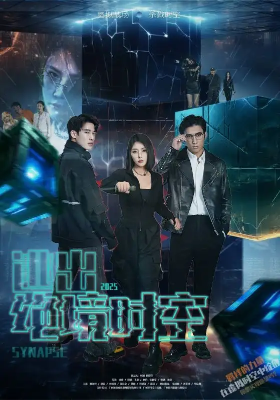 《逃出绝境时空(55集)》短剧全集免费在线观看