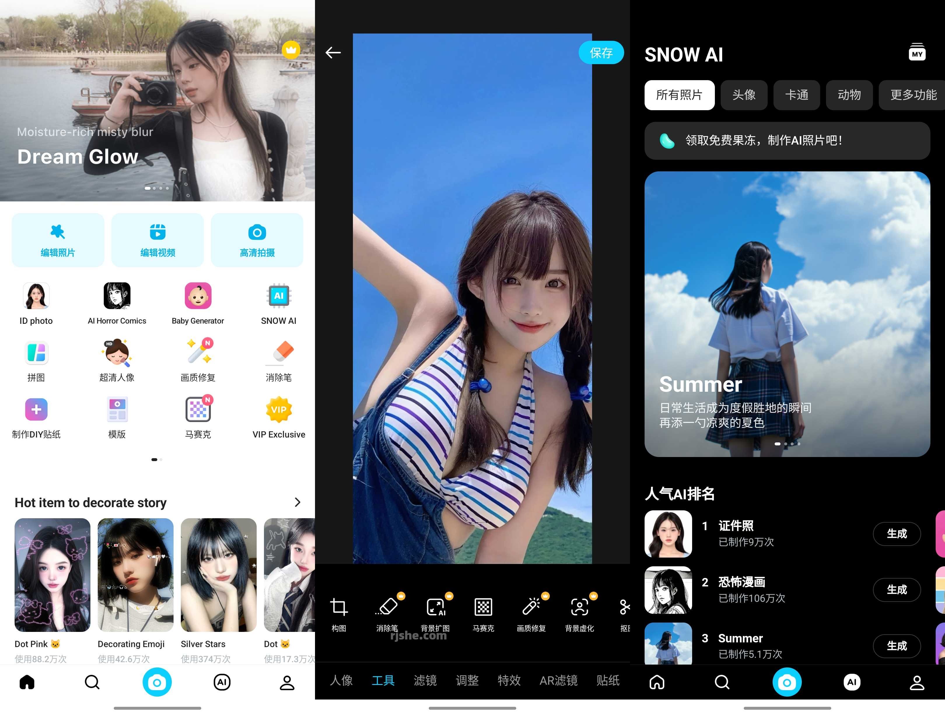 SNOW(美颜相机) v14.2.1 解锁会员