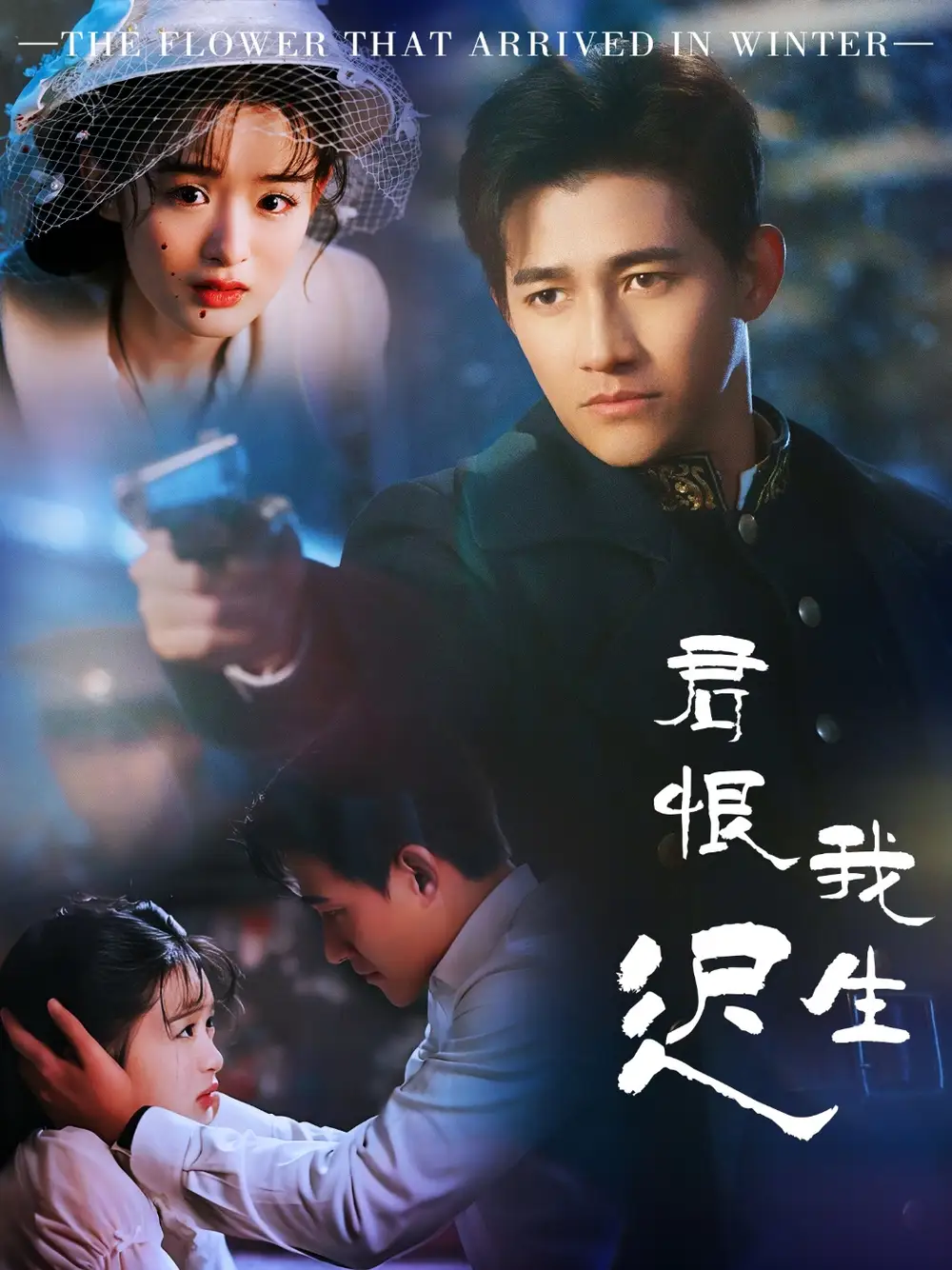 《君恨我生迟&司令府就是我的家(60集)李子锋&李紫一》短剧全集免费在线观看